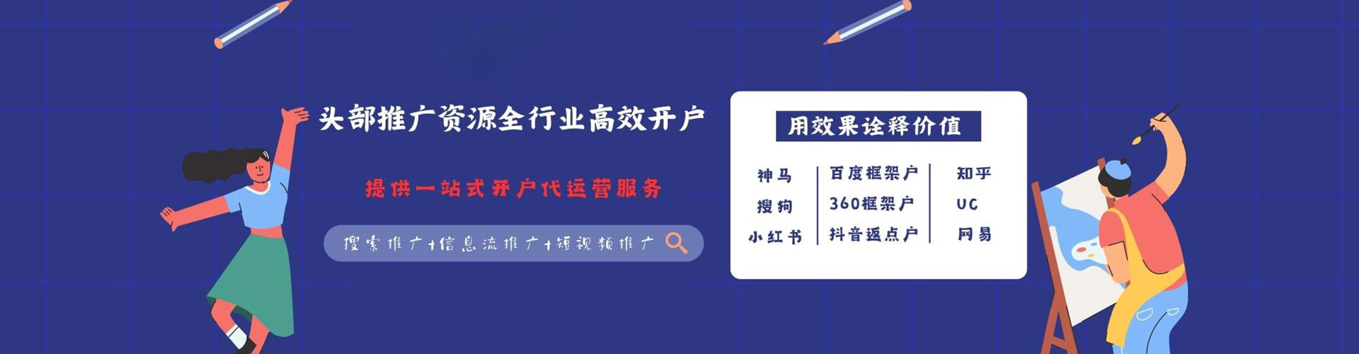 南皮百度竞价运营